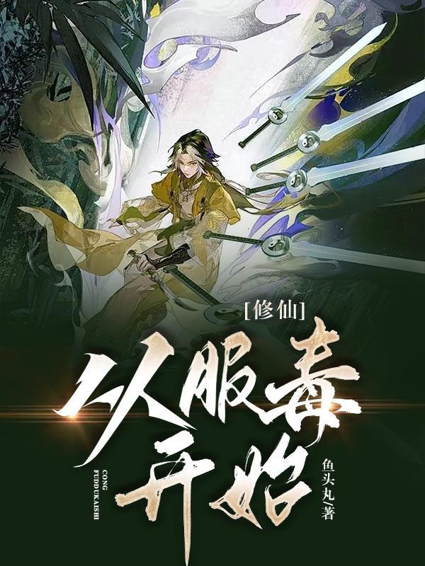 快穿之我家宿主有点萌