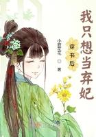 快穿之我家宿主有点儿萌免费观看
