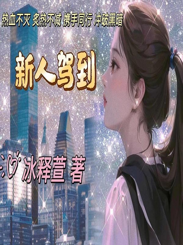 全网求我别刀了TXT