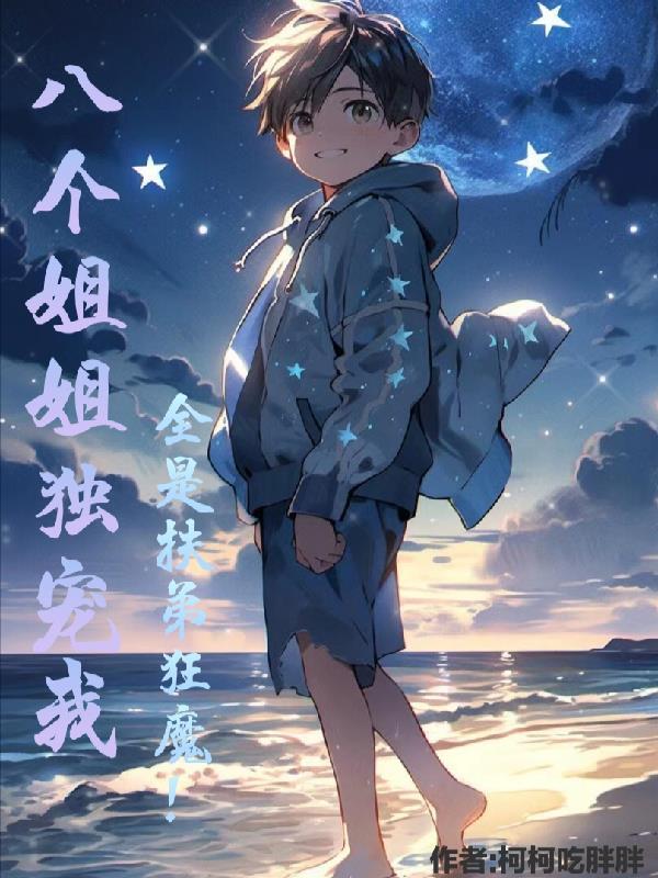 赘婿复仇
