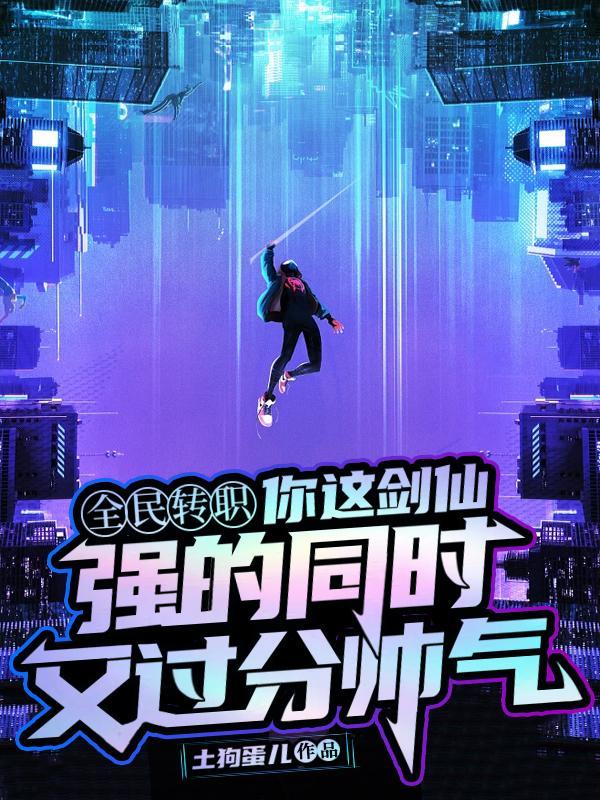 我无敌了!笔趣阁