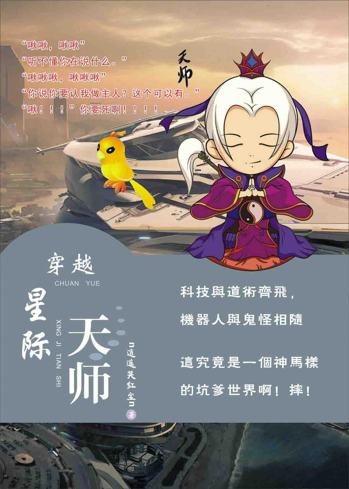我无敌了!TXT