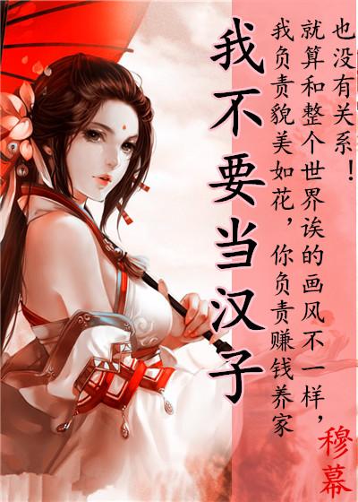 我是扫把星