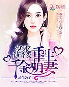 虎崽是谁的儿子