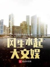 一纸契约总裁大人宠妻成瘾 全文免费阅读