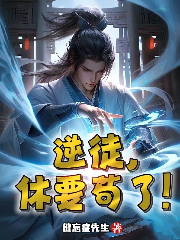 大唐御医
