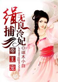 年少时的白月光最后变成了墙上的蚊子血