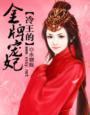 开局退婚的七个美女姐姐
