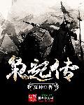 开局退婚七个美女姐姐林轩苏雨欣
