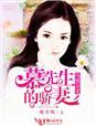 重生团宠小妻子很甜