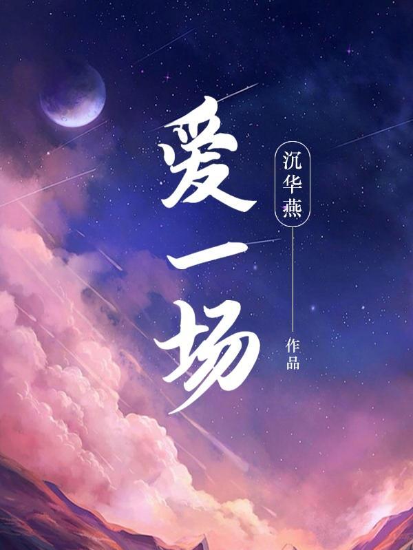 江湖梦mv