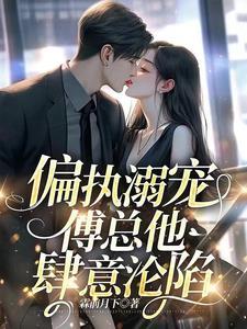 我的师父绝色倾城免费阅读