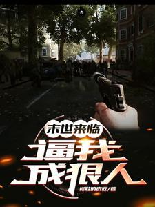 修无情道后他破防了