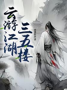 序列战争我要碾碎群星 小怪兽只钓鱼