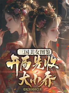 化身幕后黑手-淼中淼