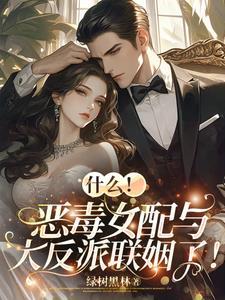化身幕后黑手在线
