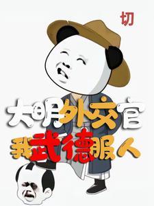 仙界第一散修付思思