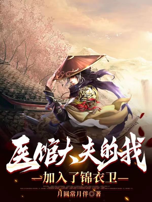 公主升职游戏织挽月20