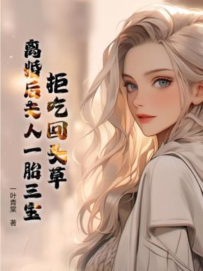你惹他干嘛 他在狂笑