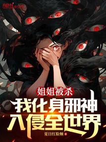 蓄意招惹塔君西免费