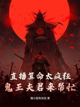 掀桌子归来嫡女要立威 玄英落