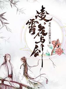 掀桌子!归来嫡女要立威