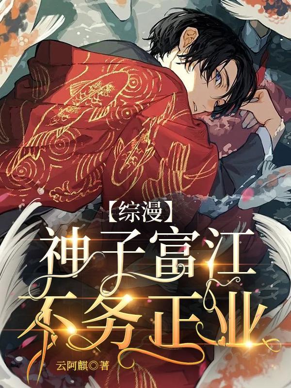 诸天之从天龙
