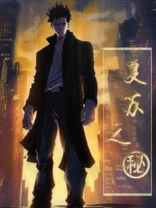 纵是万劫不复