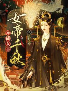 穿越鬼族