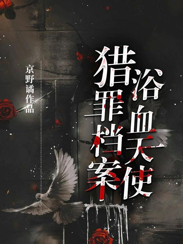 穿越鬼的