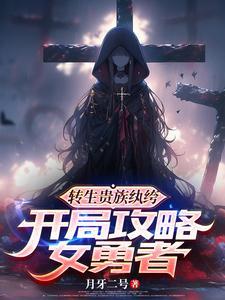 小马宝莉版的冰雪奇缘