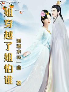 我的师娘是大凶之物全集