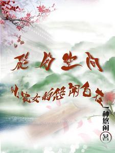 都市精灵之最强玩家
