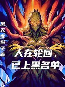 重生谁说理综满分不能是曲皇