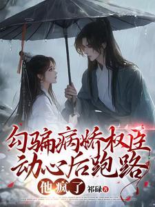 女主逆推漫画