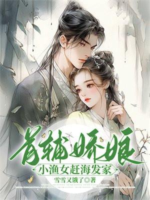 女主逆推男主