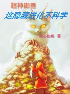 女主逆推一苇渡江