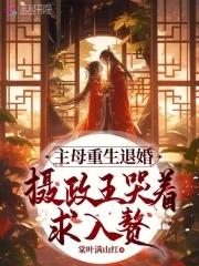 末世 丧尸 异能