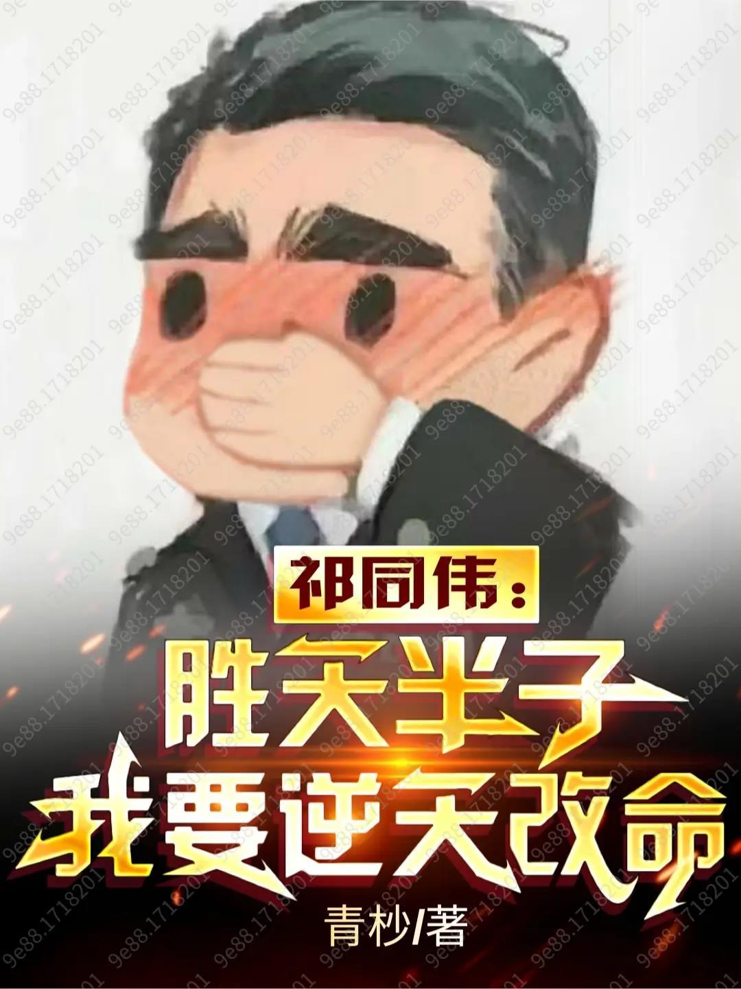 都市鬼谷医仙玄心结局
