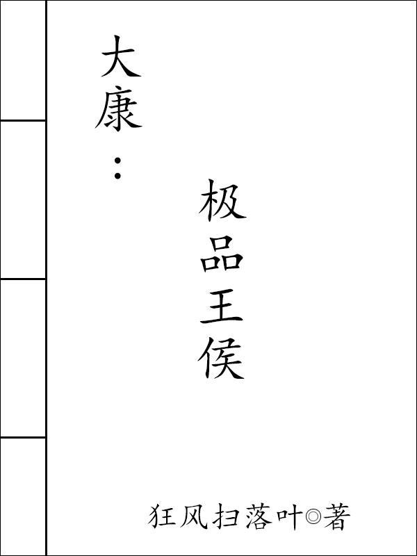 鬼谷医仙免费阅读全文