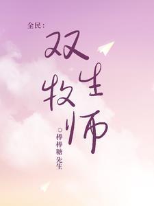 天赋无上限