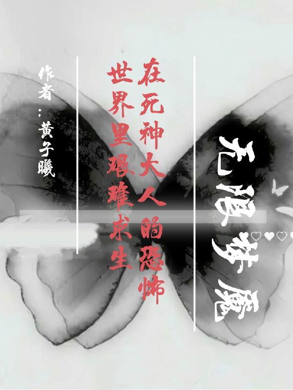 万界天骄争锋类