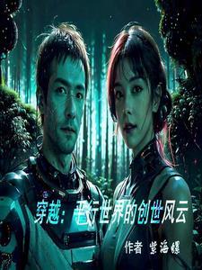 万界天功