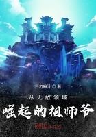 重生大佬变成了修仙界泥石流 今音
