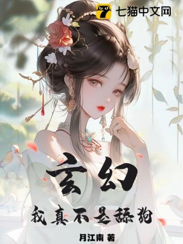 大佬重生变女人