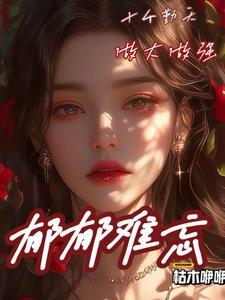 都市神级鉴宝师楚明