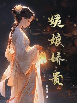 都市神级鉴宝师 ai清秋