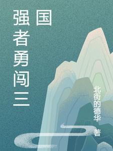 都市之神级鉴宝师免费阅读