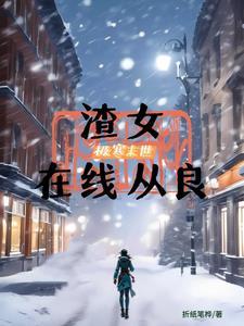 千手拥有写轮眼