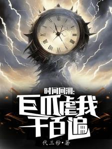 缜国战神1282章
